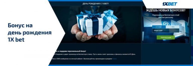 Скачать 1xbet на андроид бесплатно