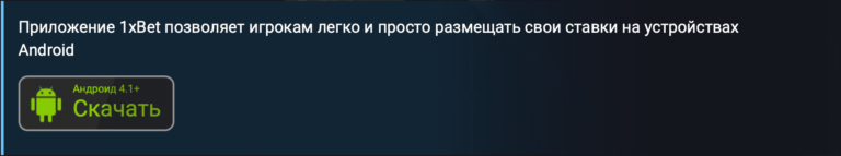 1xbet casino — бонусы и регистрация